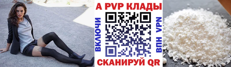 A PVP Crystall  Городец 