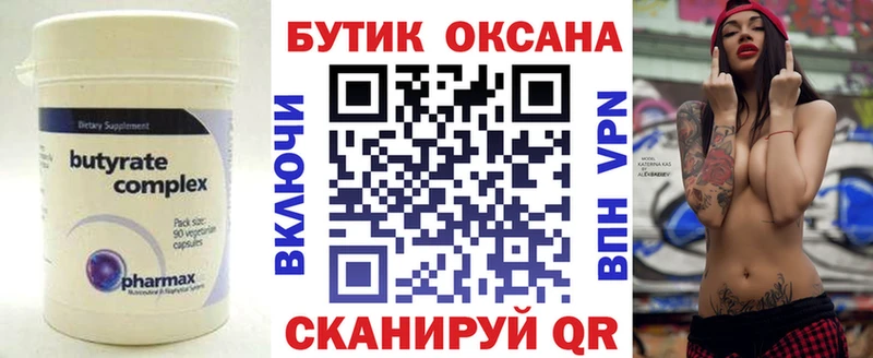 БУТИРАТ BDO 33%  Городец 