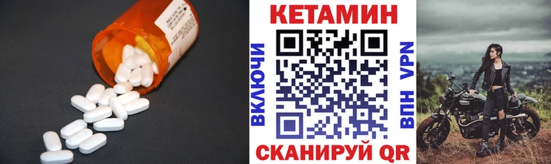 КЕТАМИН VHQ  Городец 
