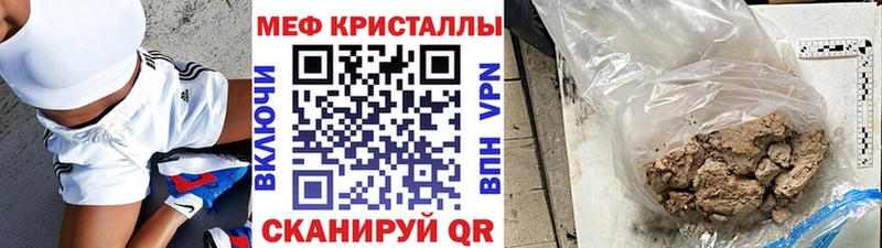 МЯУ-МЯУ кристаллы  Городец 