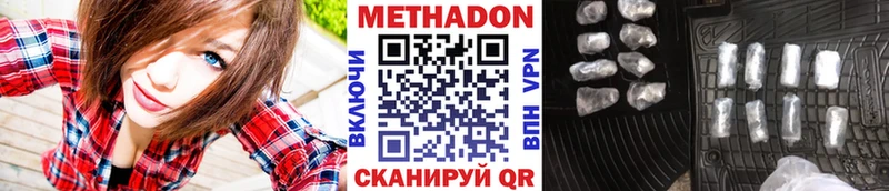 Метадон кристалл  Городец 