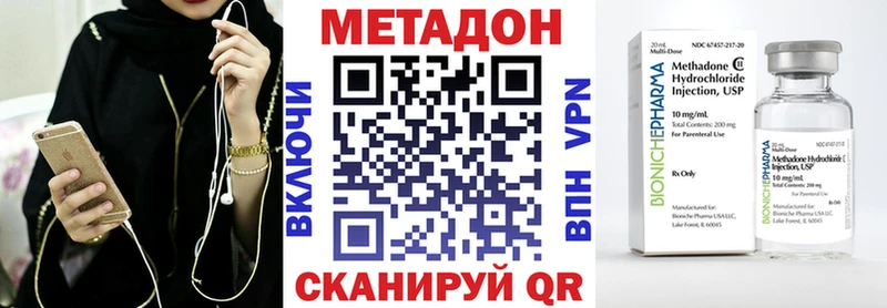 Метадон methadone Городец